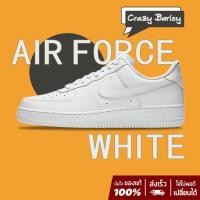 ราคา Nike Air Force 1 '07 “TRIPLE WHITE” sneakers สินค้าลิขสิทธิ์แท้ (22902943529)