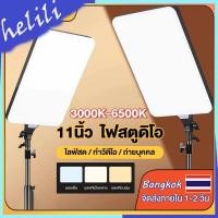 ราคา รุ่นมืออาชีพ นิ้ว 11 LED Panel Light ไฟสตูดิโอ ไฟไลฟ์สด ปรับได้3สี ไฟถ่ายภาพ LED พร้อมขาตั้ง2m ไฟต่อเนื่อง Studio (42969697951)