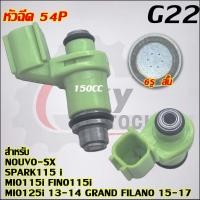 ราคา หัวฉีด 6รู รุ่น NOUVO-SX,SPARK115i,MIO115i,FINO115i,MIO125i 2013-2014),GRAND FILANO 2015-2017 สำหรับน้ำมัน E85,91 (26707559460)