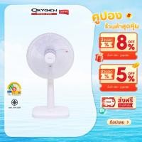 ราคา Kashiwa พัดลมสไลด์ ตั้งพื้น รุ่น FS-2201 ขนาด 16 นิ้ว (27132134465)
