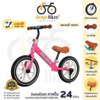 ราคา Balance Bike จักรยานฝึกการทรงตัว จักรยานทรงตัว จักรยานขาไถ จักรยานขาไถเด็กเล็ก จักรยานสมดุล รถบาลานซ์เด็ก แถมฟรี!กระดิ่ง (24614651480)