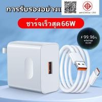 ราคา ชาร์จโทรศัพท์มือถือ OPPO vivo รองรับการชาร์จเร็ว QC 3.0 TYPECสายชาร์จ (29616226201)
