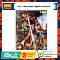 ราคา MG 1/100 Sword Impulse Gundam (42218908631)