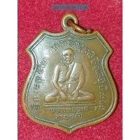 ราคา เหรียญหลวงพ่อวงศ์ วัดบ้านค่าย จ. ระยอง รุ่น 5 (พ.ศ.2480-2483) (29219103813)
