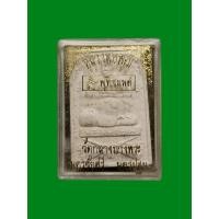 ราคา พระผงรูปเหมือนหลังวัวธนู หลวงพ่อพุฒ วัดกลางบางพระ จ.นครปฐม (42150300823)