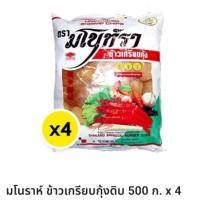 ราคา มโนราห์ข้าวเกรียบกุ้งดิบ 500 กรัม × 4ถุง (25916804118)