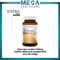 ราคา VISTRA Soy Lecithin 1200 mg วิสทร้า ซอย เลซิติน 1200 มก 90 เม็ด (15312584369)