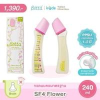 ราคา new ✅ ขวดนม dr.betta 240 ml. (53405418828)