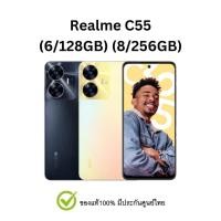 ราคา Realme C55 (6/128GB) (8/256GB) ประกันศูนย์ไทย แท้ โทรศัพท์มือถือ สมาร์ทโฟนจอใหญ่ รองรับ 2 ซิมการ์ด สินค้าดี พร้อมส่ง (22882299926)