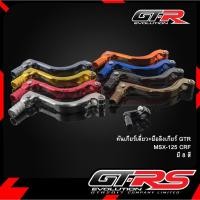 ราคา คันเกียร์เดี่ยว+มือลิงเกียร์ GTR MSX-125 CRF (7827821000)