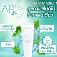 ราคา Nu skinAP 24 ชั่วโมงเคลือบเทฟล่อน 110 มล.ยาสีฟัน (42818660729)