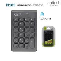 ราคา Anitech แอนิเทค N185 WIRELESS NUMERIC KEYBOARD แป้นพิมพ์ตัวเลขไร้สาย คีย์บอร์ดตัวเลข NUMPAD (25052781050)