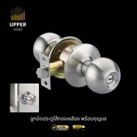 ราคา ลูกบิดประตูพร้อมกุญแจ ลูกบิดประตูไส้ทองเหลืองแท้ ลูกบิดประตูคุณภาพดี (24720091434)