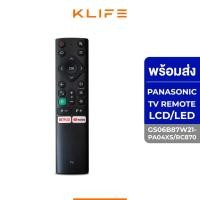ราคา รีโมททีวี พานาโซนิค PANASONIC รุ่น GS06B87W21-PA04XS/RC870 มีปุ่ม Netflix,Youtube เชื่อมต่อบลูธูทได้ (21488849905)