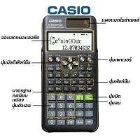 ราคา เครื่องคิดเลข Calculator Fx 991Es เครื่องคิดเลขวิทยาศาสตร์ 2Nd (29656436132)
