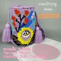 ราคา กระเป๋าวายูรุ่นปักTapizada Wayuu imported from Colombia มือสอง (13081212665)