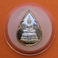 ราคา เหรียญ พระแก้วมรกต เนื้อเงินขัดเงา ที่ระลึกครบ 64 ปี กรมสรรพสามิต 2539 สูง 3.2 เซน พร้อมตลับเดิม (99Thaicoin ของสะสม (3269309806)