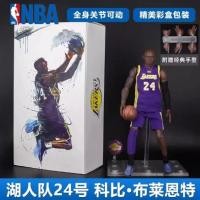 ราคา ผ้า NBA Stars 1/9 Scale Michael Jordan Kobe Bryant LeBron James Articulated Action Figure ของขวัญสะสม (40224942612)