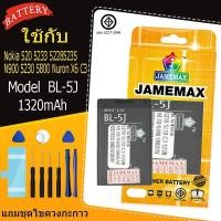 ราคา แบตเตอรี่ เเบต Nokia 520 5233 52285235 N900 5230 5800 Nuron X6 C3 Model BL-5J คุณภาพระดับพรีเมี่ยม battery (40573105396)