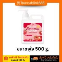 ราคา โลชั่นบีพี มะเขือเทศ ไลโคปีน 500 กรัม สินค้าขายดี พร้อมส่ง ของแท้ (44314116606)