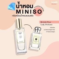 ราคา MINISO น้ำหอมผู้หญิง รุ่น British Pear Lady Perfume 30 mL (13606420834)