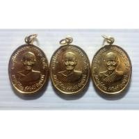 ราคา เหรียญหลวงปู่เทียน วัดโบสถ์ ปทุมธานี พระอุปัชฌาย์ของ หลวงพ่อลมูล วัดเสด็จ หลังหลวงพ่อจง วัดหน้าต่างนอก พระนครศรีอยุธยา (18926812328)