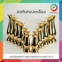ราคา แจกันทองเหลือง แจกันทองเหลืองขัดเงา ทำจากทองเหลืองแท้ ทรงอ้วน (คู่) ขนาด5-10นิ้ว (8112195220)