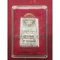 ราคา พระสมเด็จวัดระฆัง รุ่น อนุสรณ์ 122ปี พิมพ์ใหญ่ พ.ศ.2537 #พระแท้จากวัดระฆัง#รับประกันพระแท้# (46201073457)