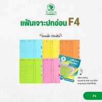 ราคา แฟ้มเจาะปกอ่อน แฟ้มเจาะ ขนาดF4 500 แกรม flowers (แพ็ค 10แฟ้ม) (47106323684)