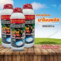 ราคา นาโนนพลัส1ลิตร (รุ่นใหม่ฝาแดง)ยาเร่งน้ํายางสูตร 2 พลัง สารบํารุงหน้ายางนิ่มกรีดง่าย ยาทาหน้ายางน้ํายางออกเต็มหน้า (26630973844)