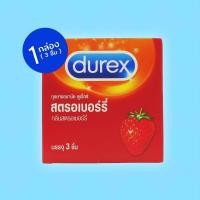 ราคา Durex Strawberry ถุงยางอนามัย ดูเร็กซ์ สตรอเบอร์รี่ ขนาด 52.5 มม. ผิวเรียบ กลิ่นสตรอเบอร์รี่ เจือสีแดง 1 กล่อง (3 ชิ้น) (3846748546)