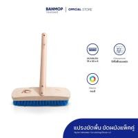 ราคา BMT แปรงขัดพื้น ขัดผนัง ขนไนล่อนด้ามไม้ ขนแปรงคละสี (44557090816)
