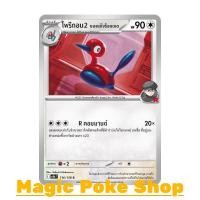 ราคา โพรีกอน2 ของแก๊งร็อกเกต (C/SD) ไร้สี ชุด การผงาดของผู้ไร้พ่าย การ์ดโปเกมอน (Pokemon Card Game) ภาษาไทย sv10s-116 (29388172263)