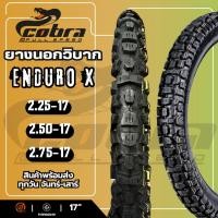 ราคา ยางนอกวิบากคอปบร้า Cobra Enduro-X ยางนอกมอเตอร์ไซค์ (18912383501)