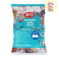 ราคา Aro เอโร่ คอหมึกยักษ์แช่แข็ง (2-2.5 กก.) 1 แพ็ค (ส่งแช่แข็ง) (26871312316)