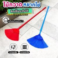 ราคา ไม้กวาดหยากไย่ ไม้กวาดเพดาน ด้ามยาว 2 เมตร (24158965141)