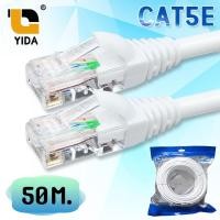ราคา YIDA สายแลน สีขาว CAT5E สำเร็จรูปพร้อมใช้งาน ภายในอาคาร ยาว 50 เมตร (CAT5E-50m.) (5694455160)
