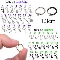 ราคา ต่างหูหนีบ สปริง V8 ไม่ต้องเจาะหู kpop พร้อมส่ง (1387564668)