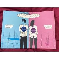 ราคา Blu & Rosso เยือกเย็น - ร้อนแรง (ตำหนิปกยับ) (12058875121)