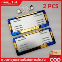 ราคา งานสแตนเลสแท้ กรอบป้ายทะเบียน (2 ชิ้น: หน้าและหลัง) กรอบป้ายรถยนต์ กรอบทะเบียนรถ ป้ายทะเบียนรถ กรอบป้ายไทเท (7056305925)