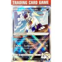 ราคา เรเดียนต์ฮิซุย โอนิวลา K การ์ดโปเกมอน Pokemon อันธการลวงตา (22131220689)