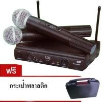 ราคา ไมค์โครโฟนไร้สาย ไมค์ลอยคู่UHFรุ่น MICROPHONE AK-100ฟรี กระเป๋าหิ้ว+สายสัญญาณเสียงยาว 2 เมตร (2097790850)