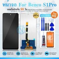 ราคา LCD ใช้กับ Benco S1pro หน้าจอ+ทัช หน้าจอโทรศัพท์ หน้าจอ จอ ใช้กับ benco S1 pro จอแถมชุดไขควง+กาว (27662153080)