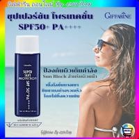 ราคา ส่งฟรีซุปเปอร์ ซัน โพรเทคชั่น SPF50+PA++++ ครีมกันแดด SUPER SUN PROTECTION (20570013622)