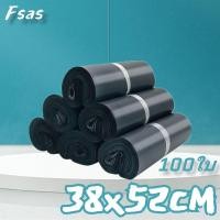 ราคา FSAS ถุงไปรษณีย์พลาสติก สีดำ38x52cm(100ใบ)ซองไปรษณีย์ ถุงไปรษณีย์ ซองพัสดุ ถุงพัสดุ ซองพลาสติก ซองไปรษณีย์พลาสติก (16473528490)