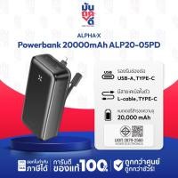 ราคา ALPHA·X Powerbank 20000mAh Fast Charging PD20W ALP20-05PD พาวเวอร์แบงค์ สายชาร์จในตัว ประกันศูนย์ไทย Muntookdee (25720093556)