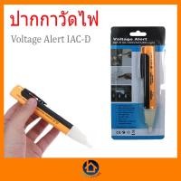 ราคา ปากกาทดสอบไฟฟ้า แบบไม่ต้องสัมผัส ปากกาวัดไฟ ปากกาเช็คไฟ ตรวจจับกระแสไฟฟ้า (14035868781)