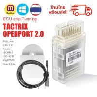 ราคา Tactrix OpenPort 2.0 (23128166966)