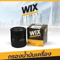 ราคา ไส้กรองน้ำมันเครื่อง WIX สำหรับ MG3, MG5, MG ZS 1.5, MG6 1.8 รหัส WL7142 (11445747652)