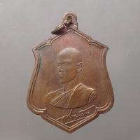 ราคา เหรียญทรงผนวช รัชกาลที่ 10 เนื้อทองแดง วัดบวรฯ ปี2521 บล็อกทองคำ สวยเดิมๆ นิยม (54652375210)